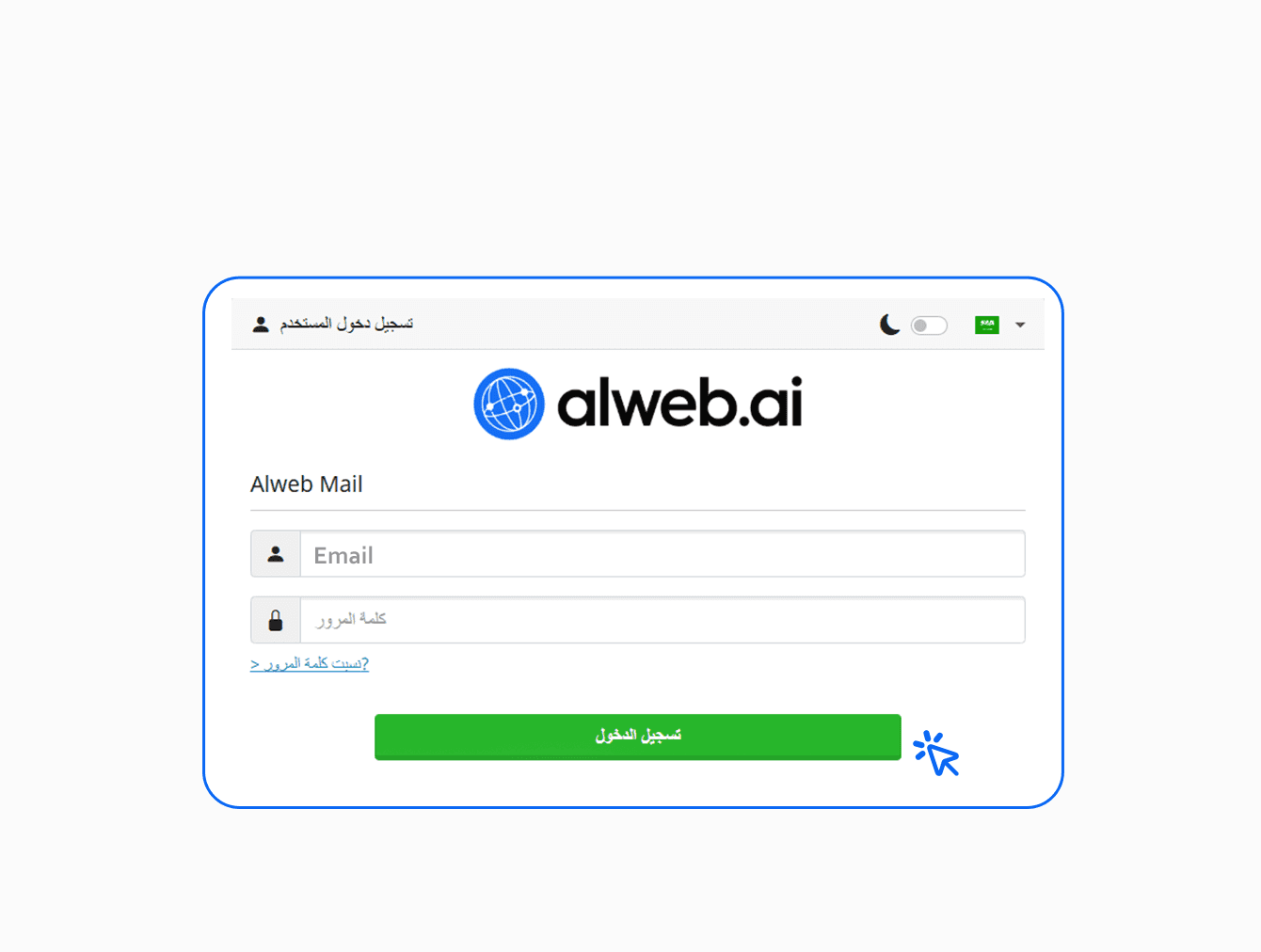 Sign in to your email