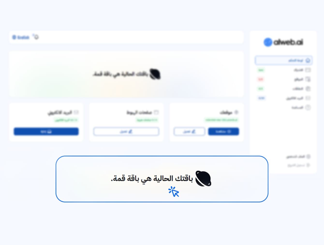إضافة البريد الالكتروني