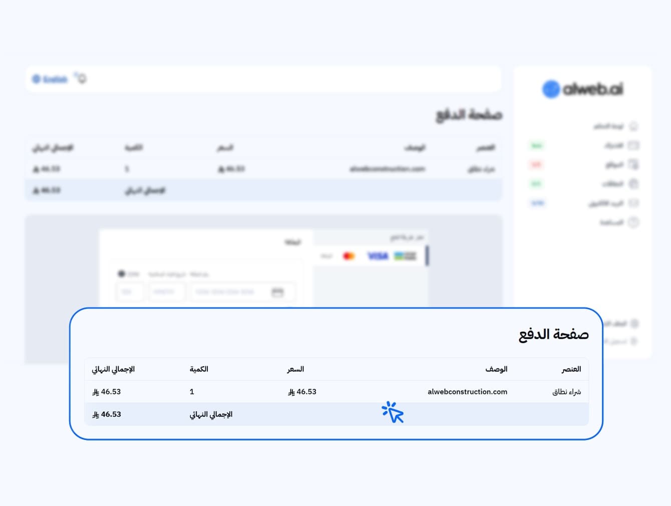 ربط النطاق