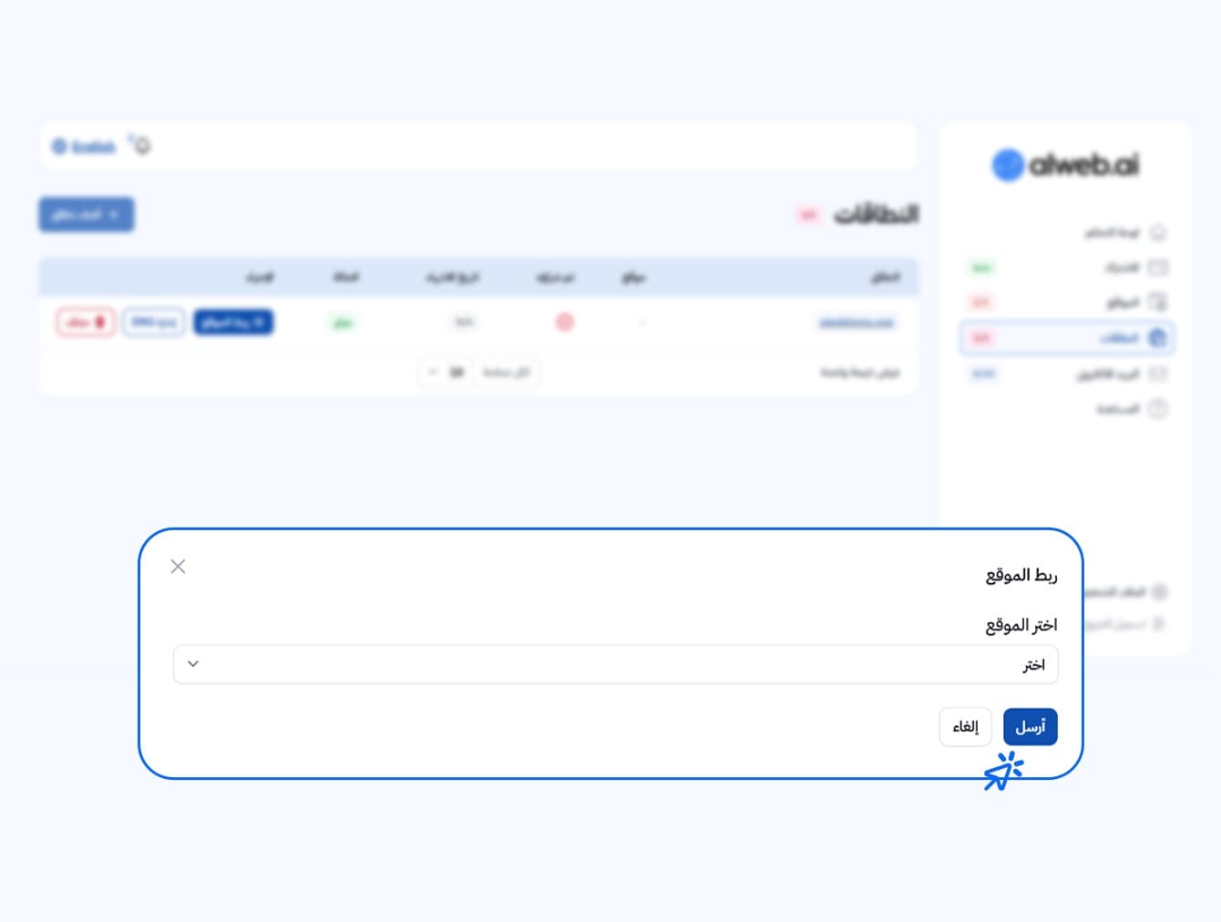 إضافة نطاق جديد