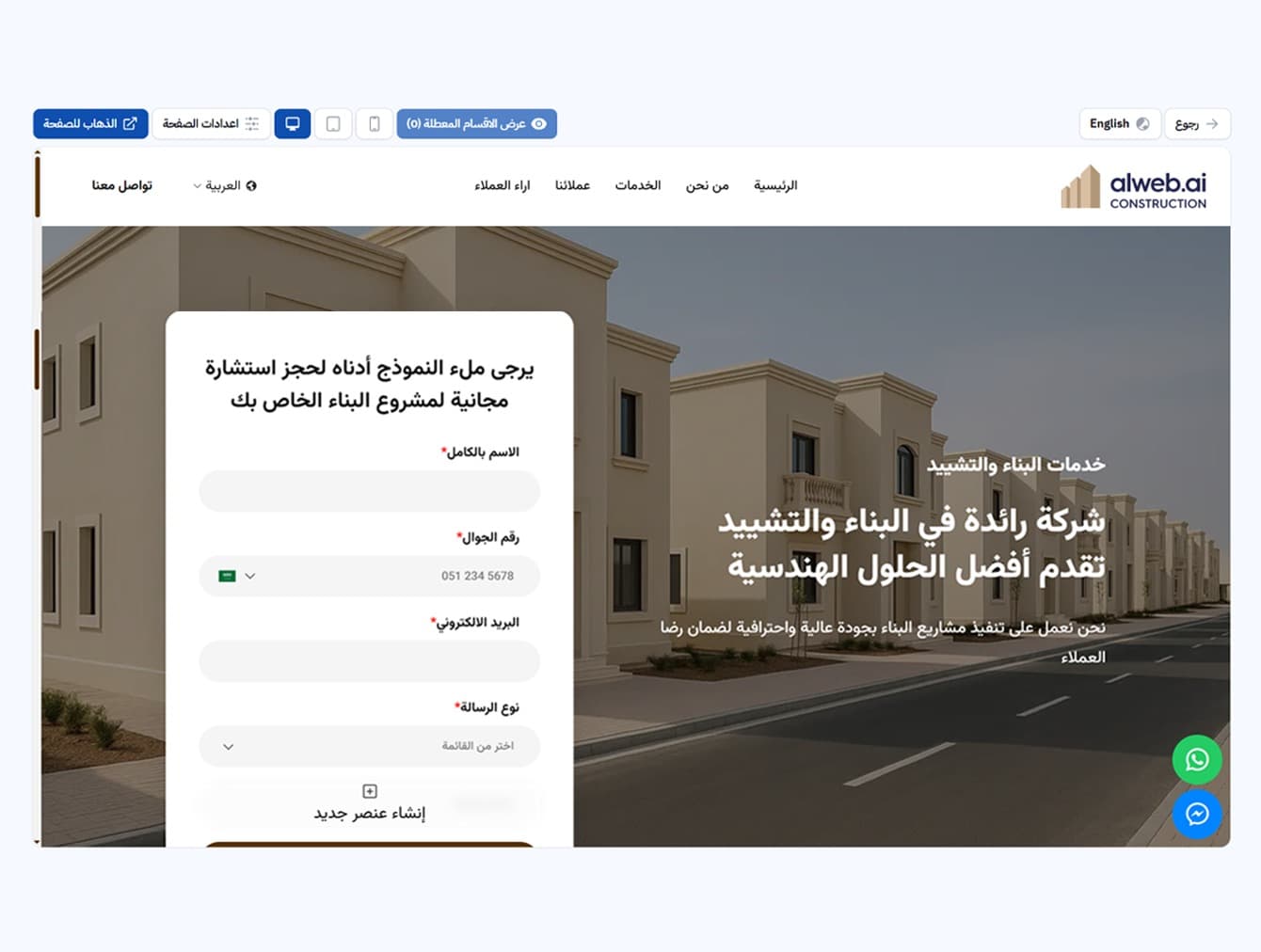 التعديل