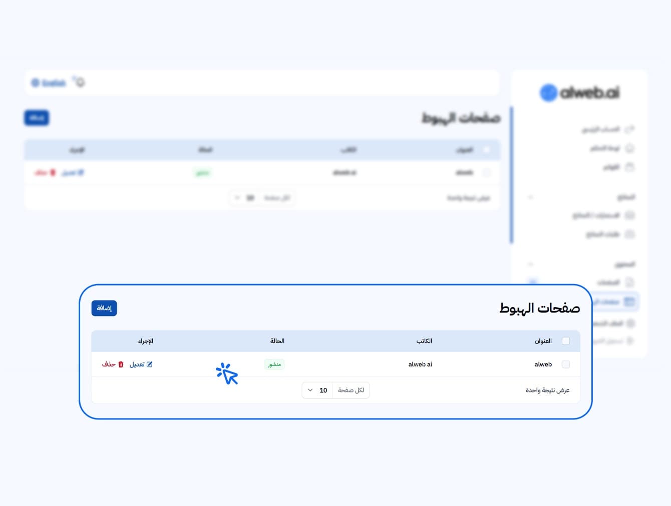 النشر