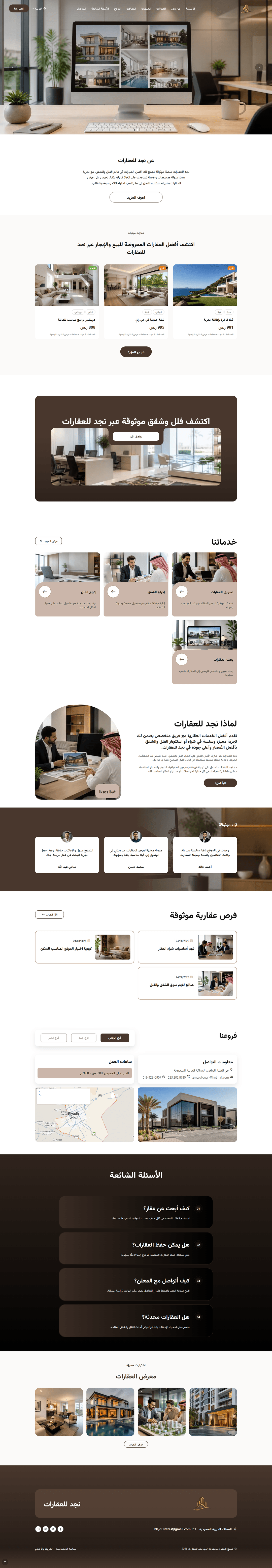 عقارات