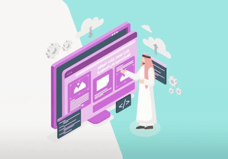 Why Choose a Website Design Platform in Saudi Arabia?